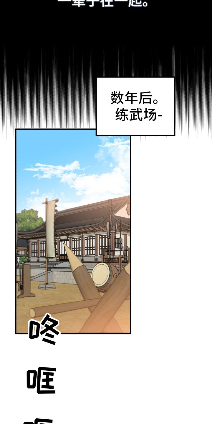 第3章：新伙伴