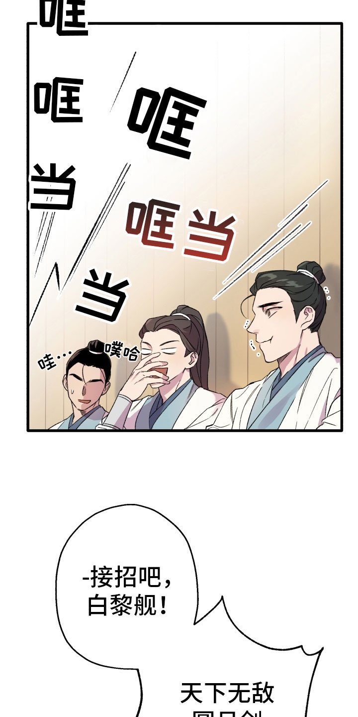 第3章：新伙伴