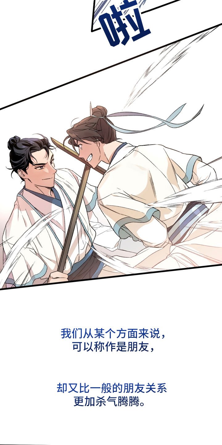 第3章：新伙伴