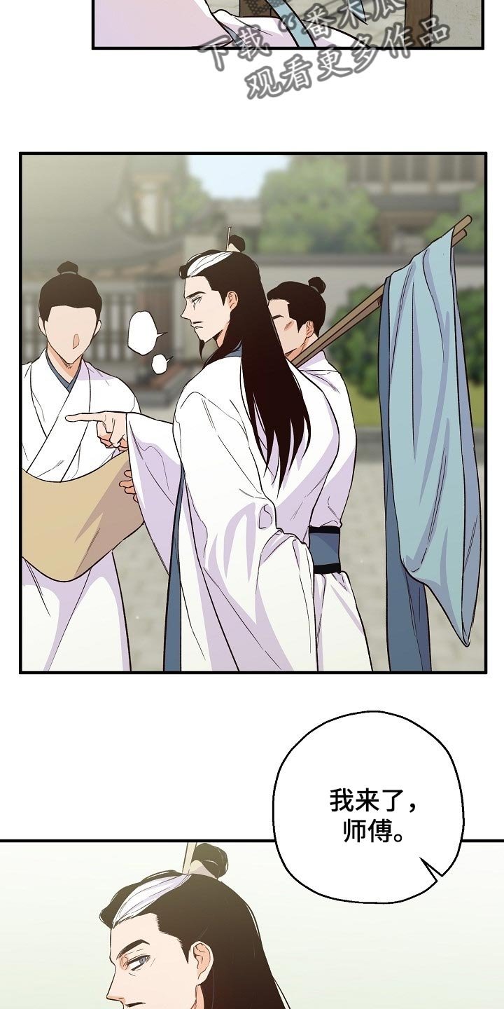 第30章：袭击