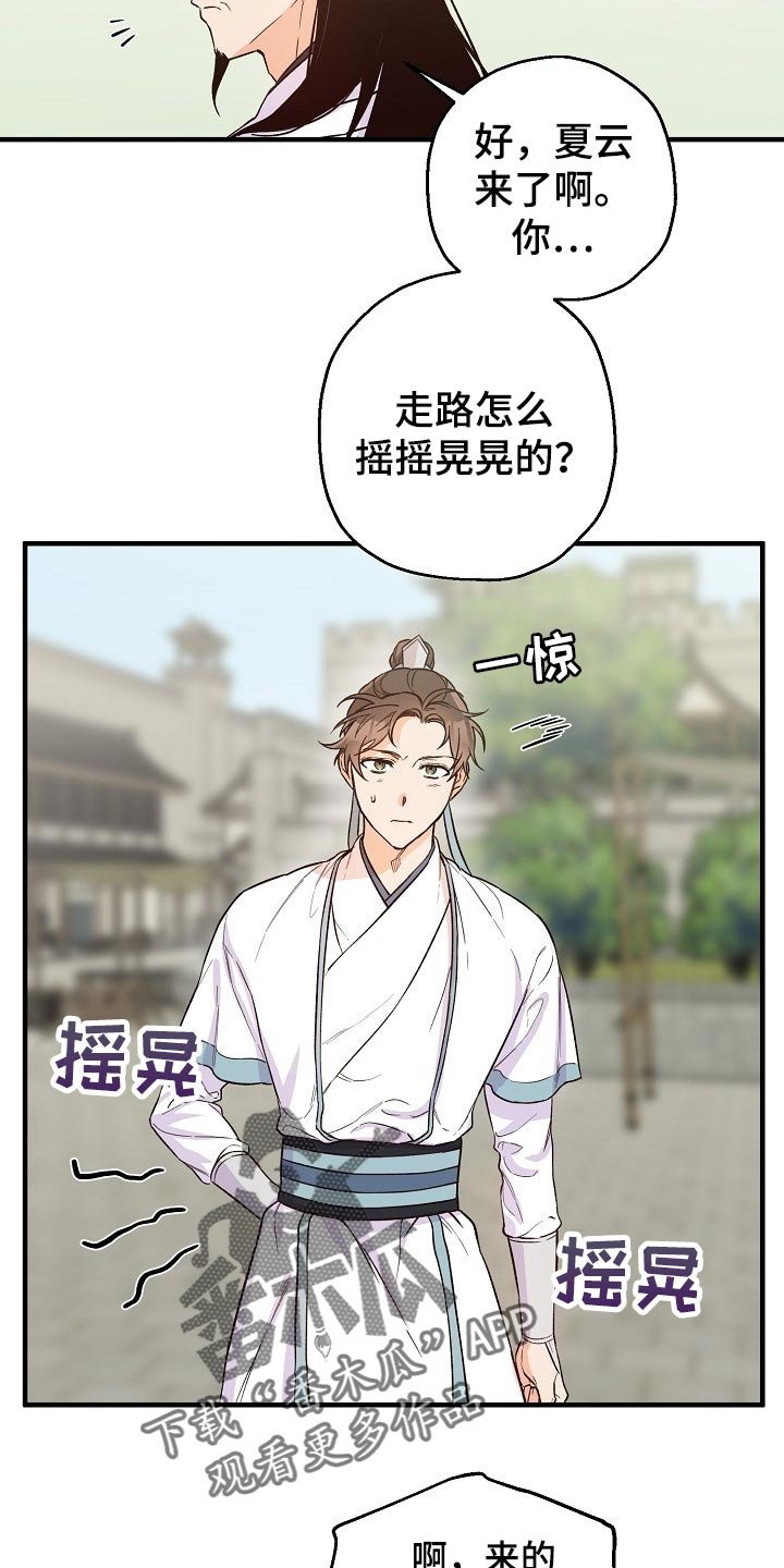 第30章：袭击