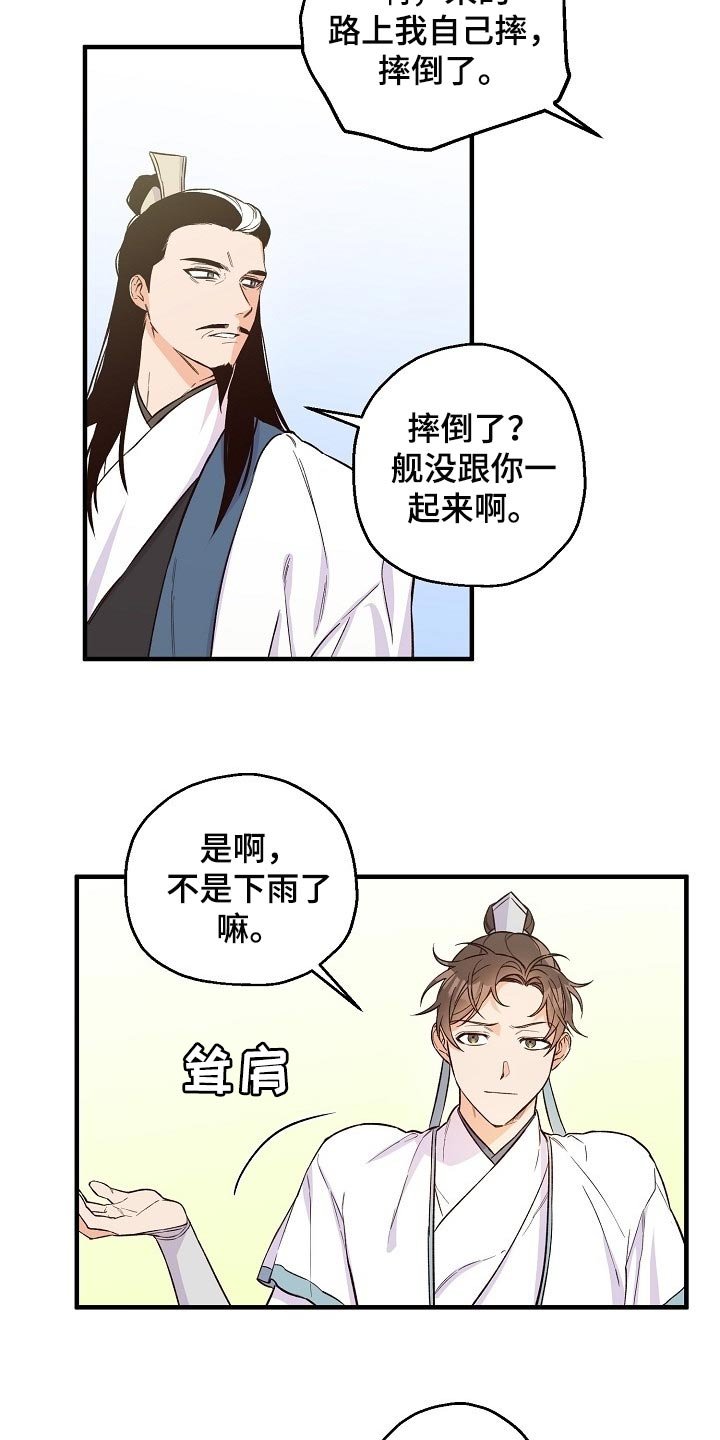 第30章：袭击