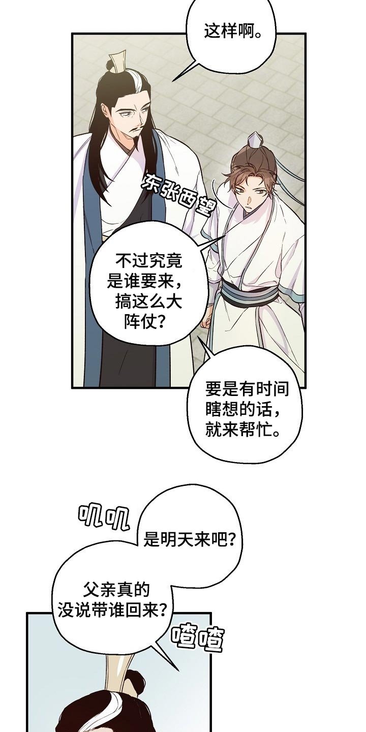 第30章：袭击