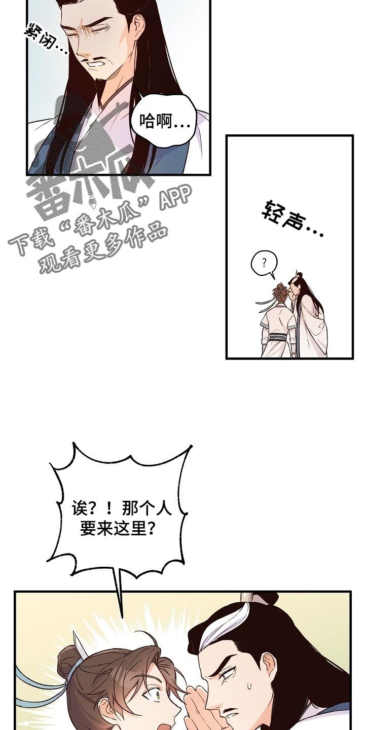 第30章：袭击