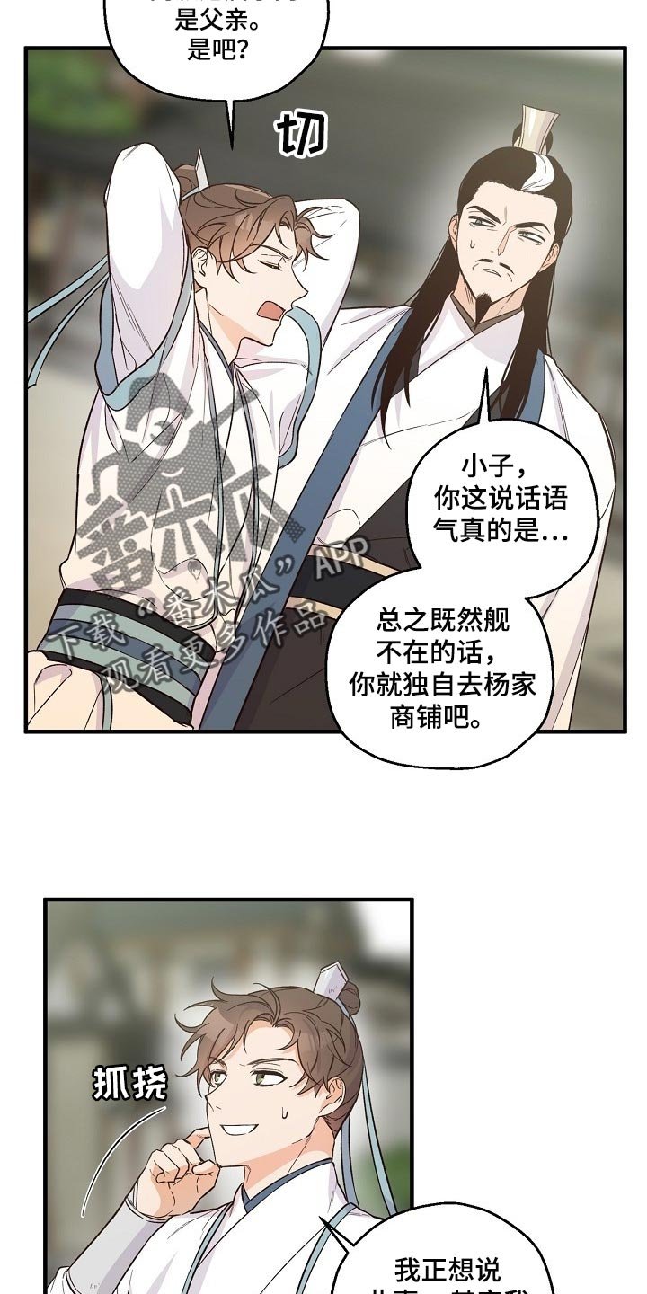 第30章：袭击