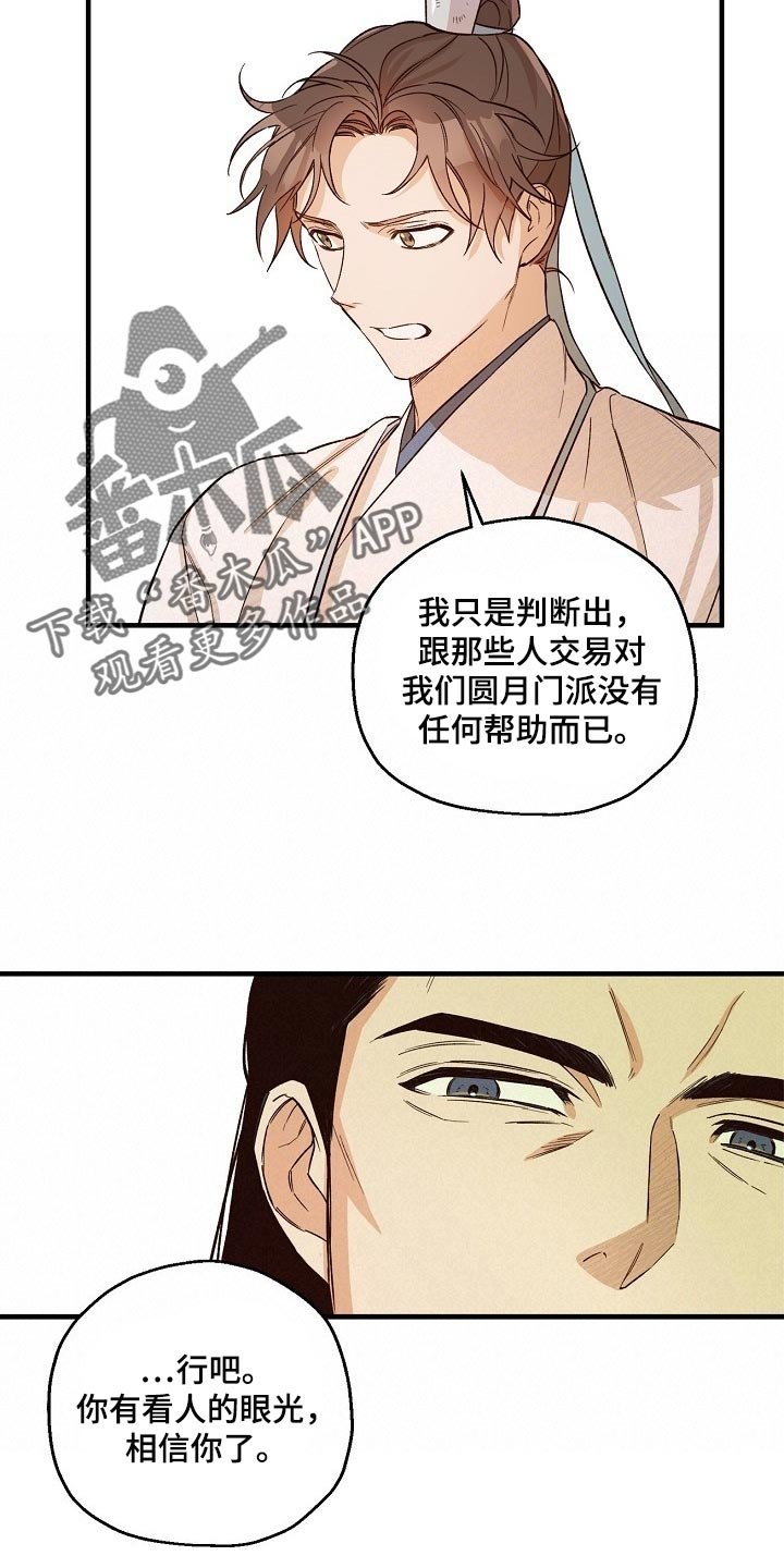 第30章：袭击
