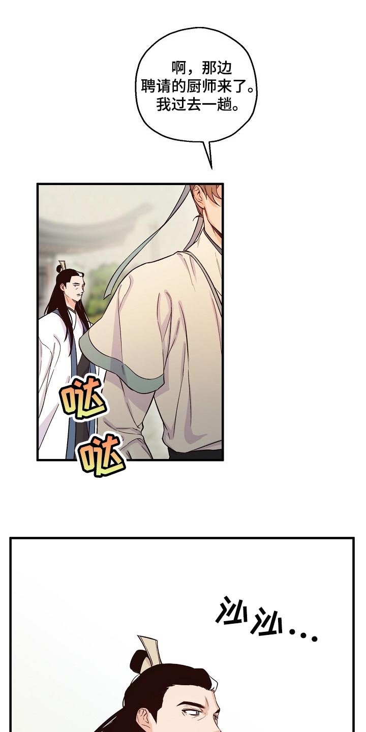 第30章：袭击