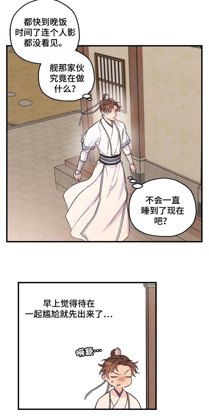 第30章：袭击