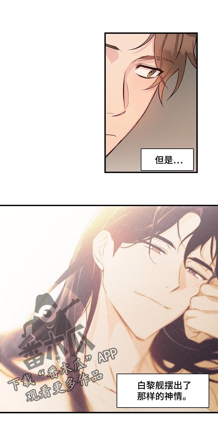 第30章：袭击