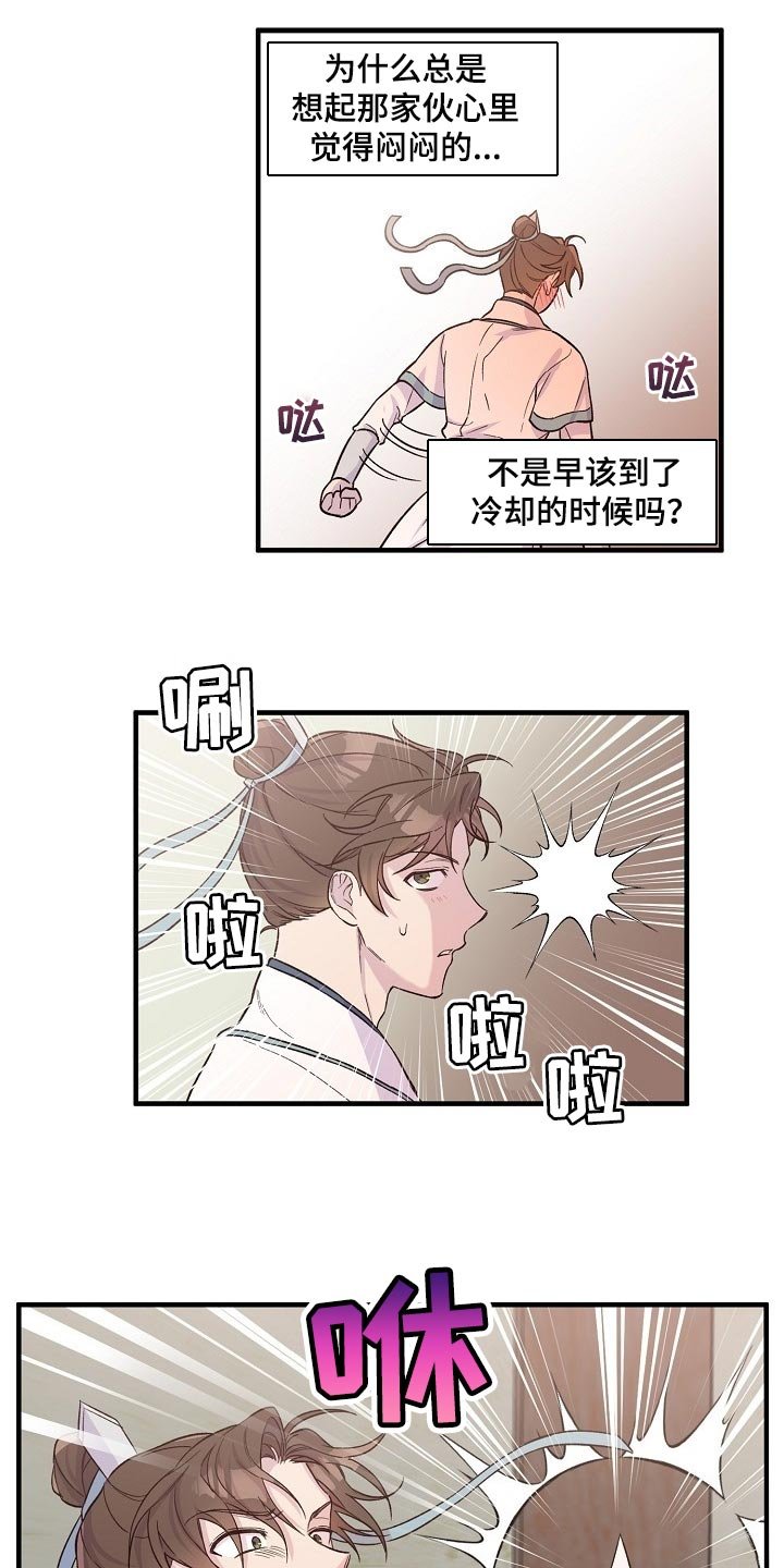 第30章：袭击