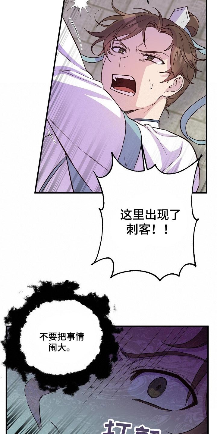第30章：袭击