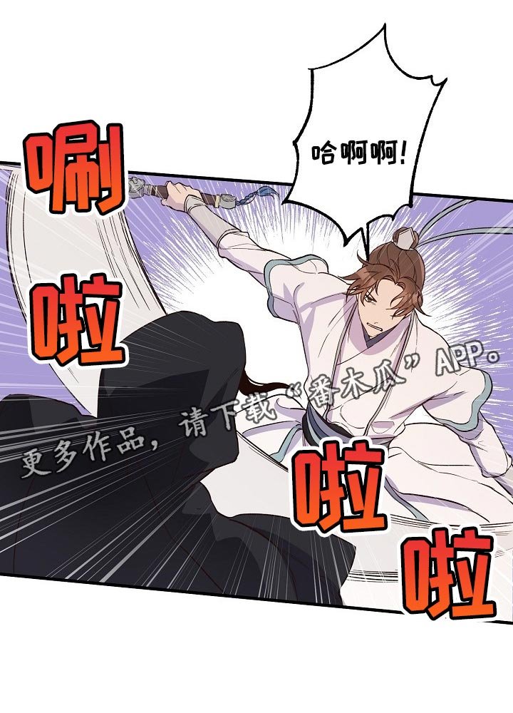 第30章：袭击