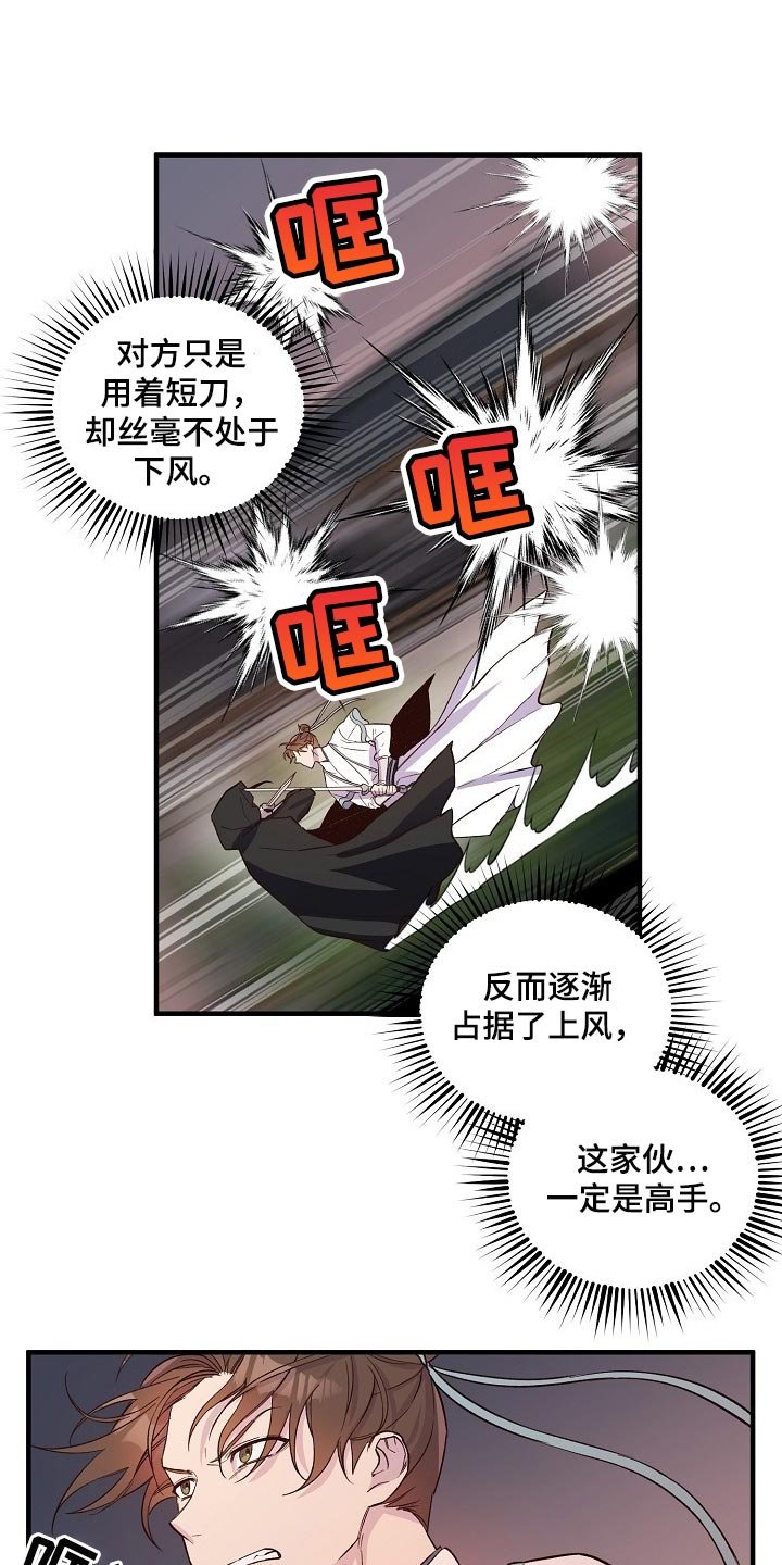 第31章：魔教