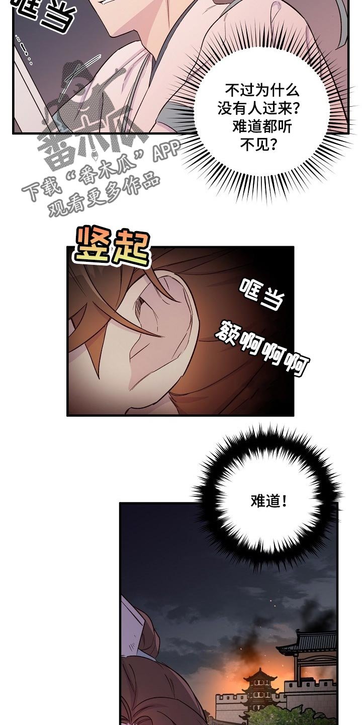 第31章：魔教