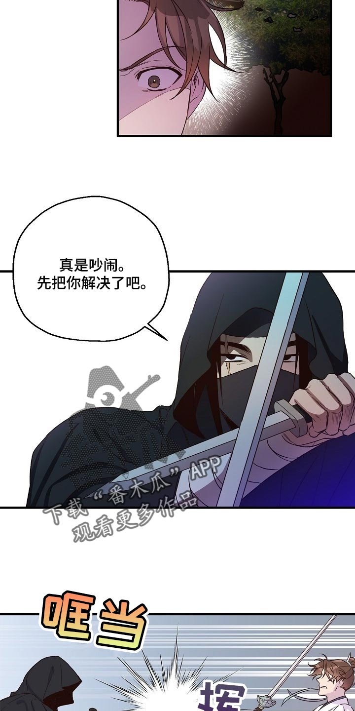 第31章：魔教