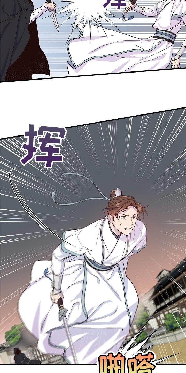 第31章：魔教