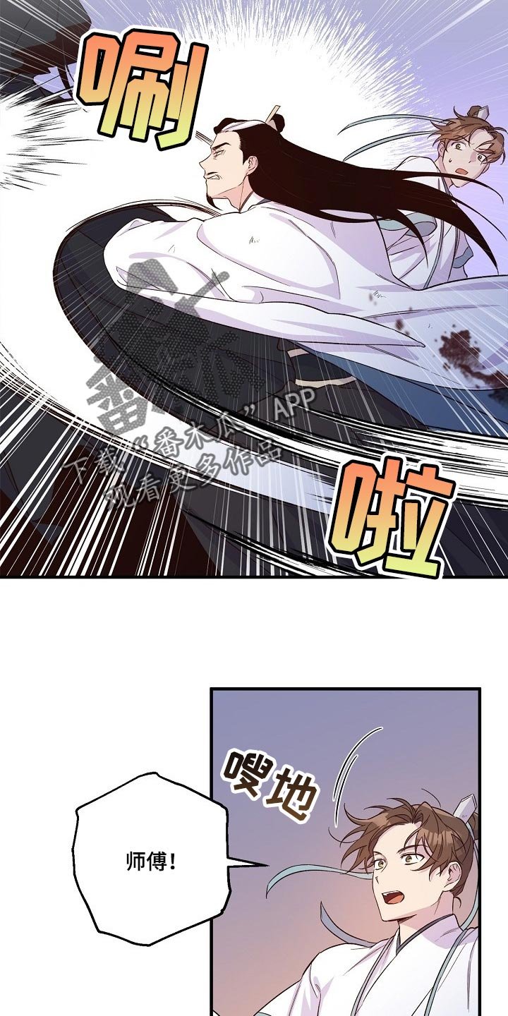 第31章：魔教
