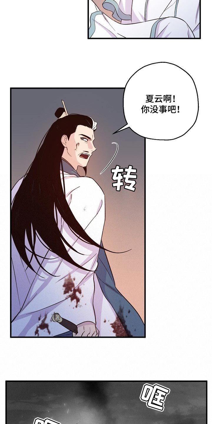 第31章：魔教