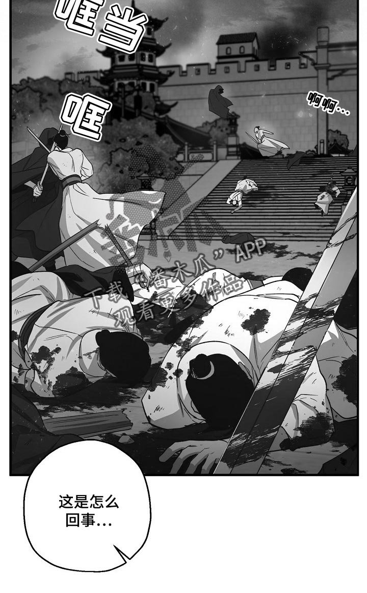 第31章：魔教