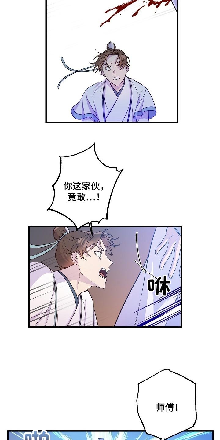 第31章：魔教