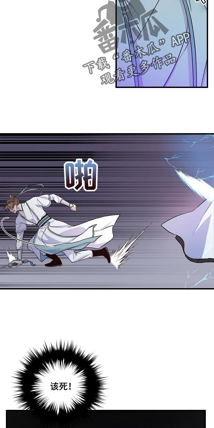 第31章：魔教