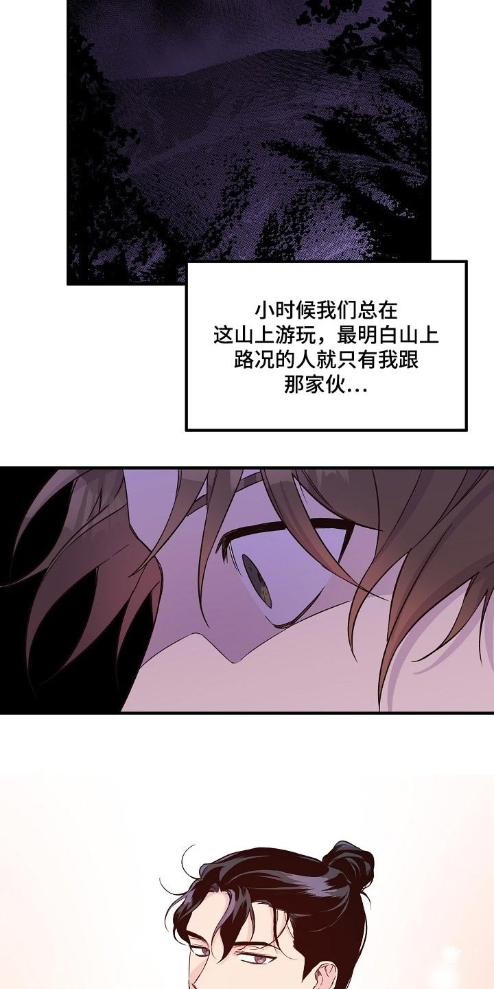 第31章：魔教