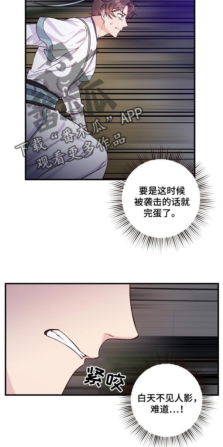 第32章：恶斗
