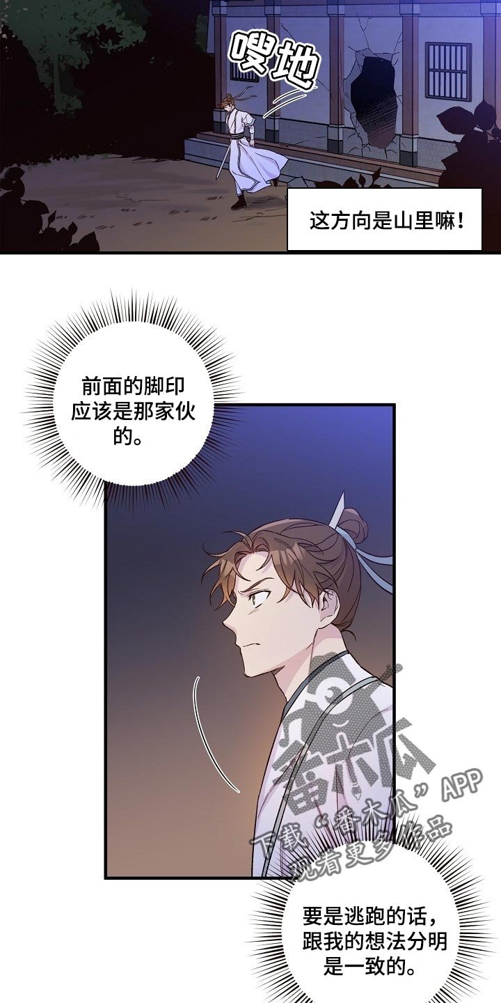 第32章：恶斗