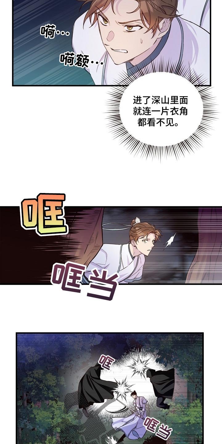 第32章：恶斗