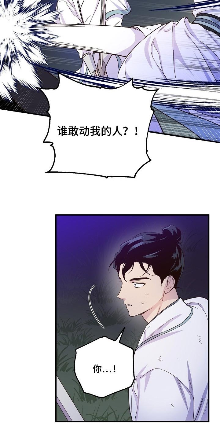 第32章：恶斗
