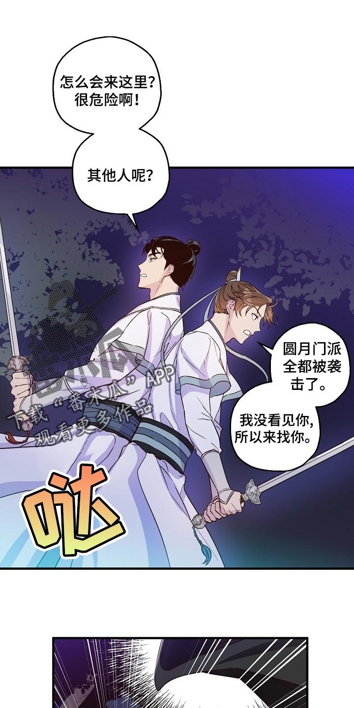 第32章：恶斗