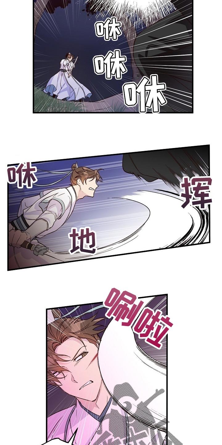 第32章：恶斗