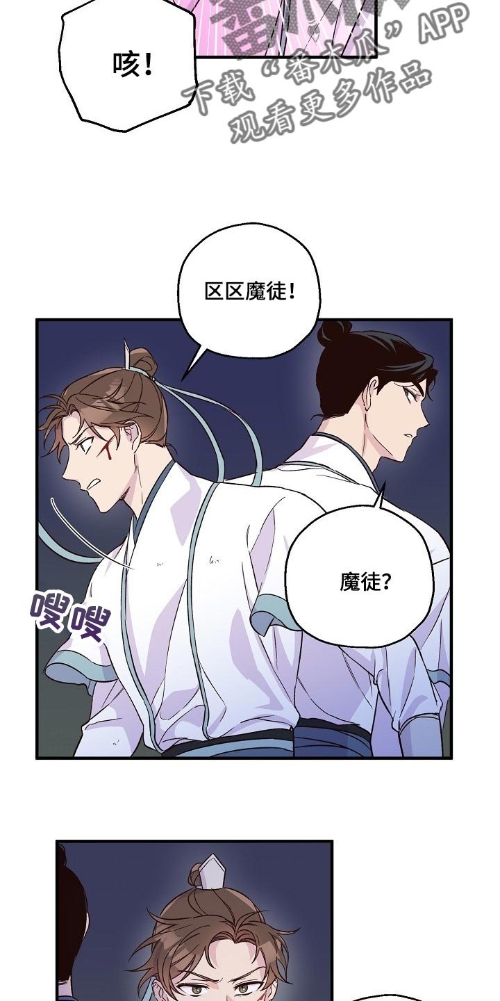 第32章：恶斗