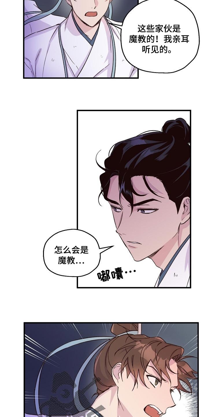 第32章：恶斗