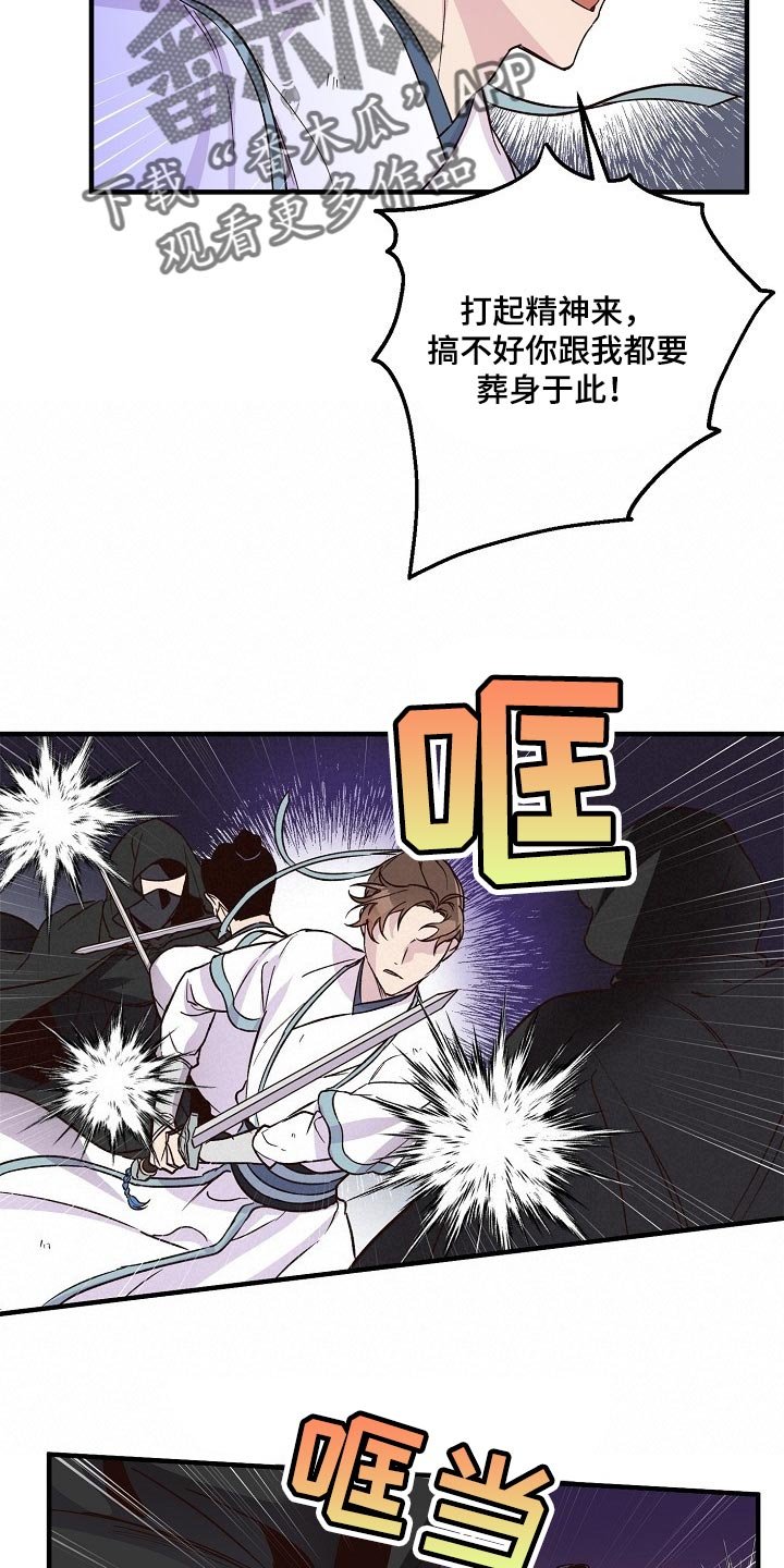 第32章：恶斗