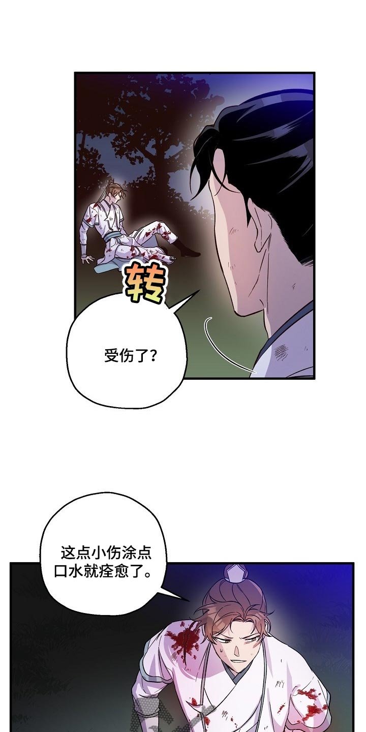 第33章：走马灯