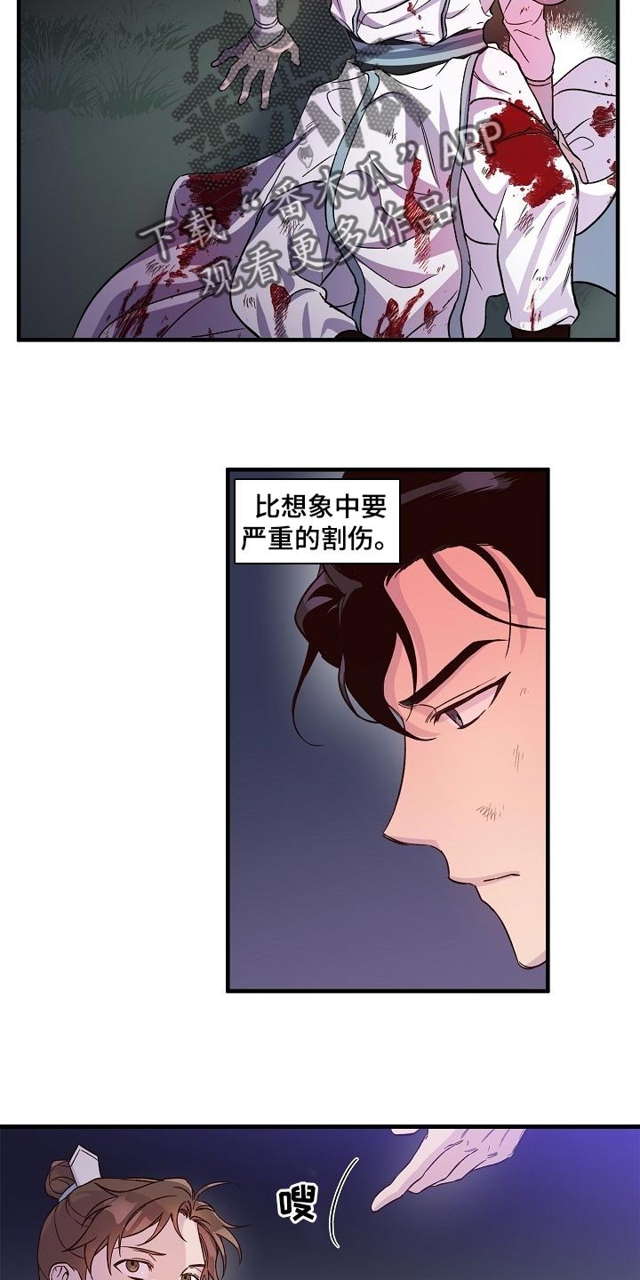 第33章：走马灯
