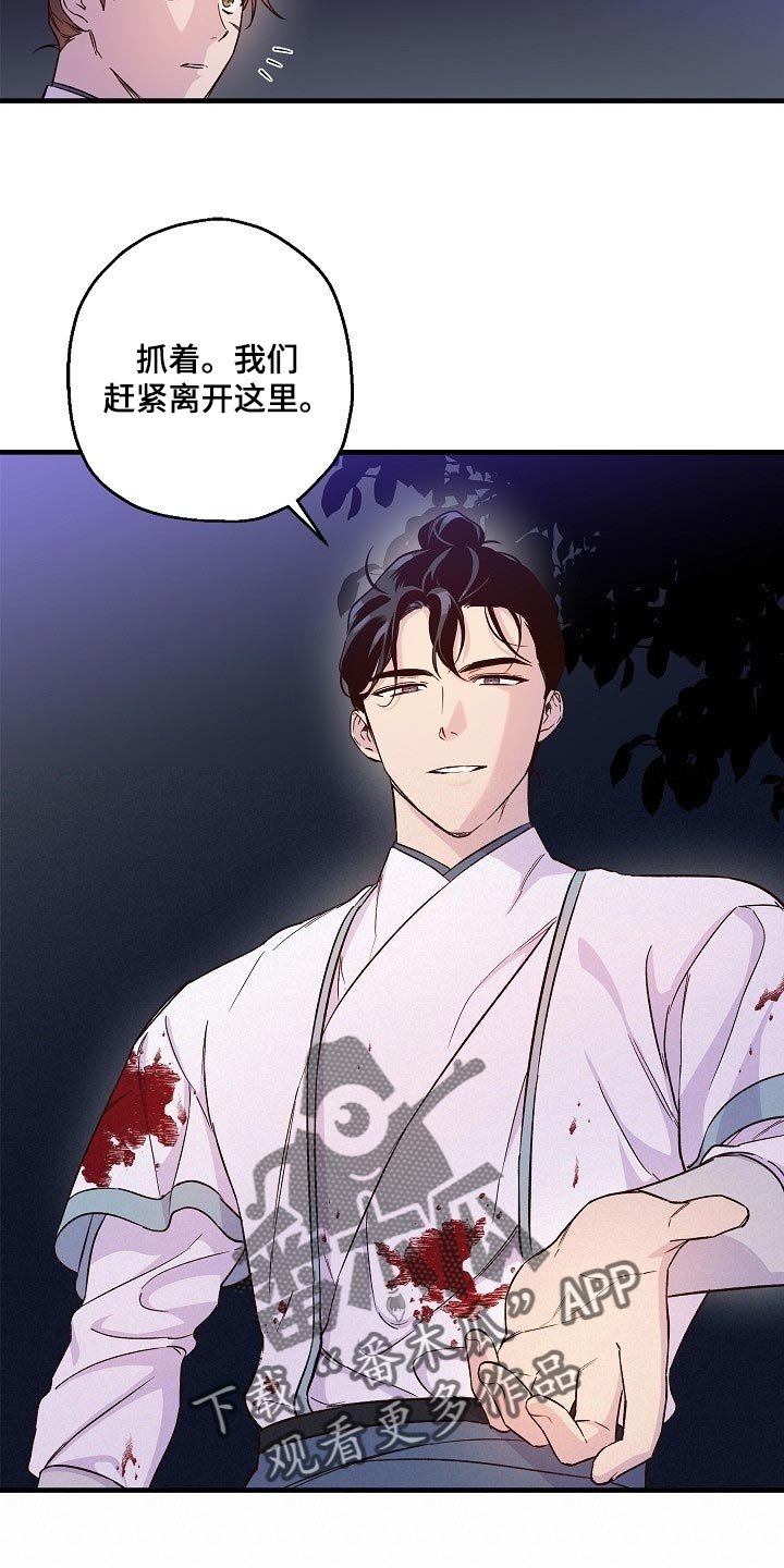 第33章：走马灯