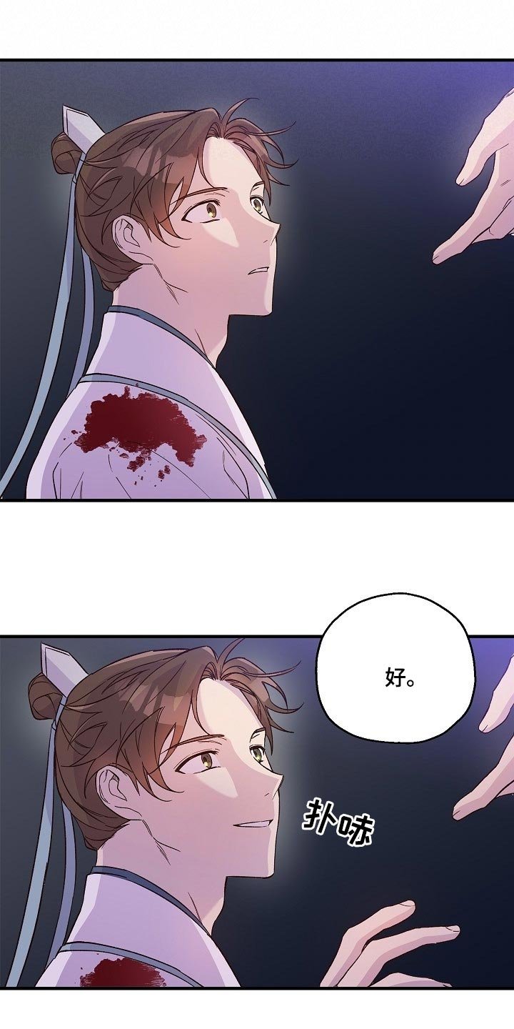 第33章：走马灯
