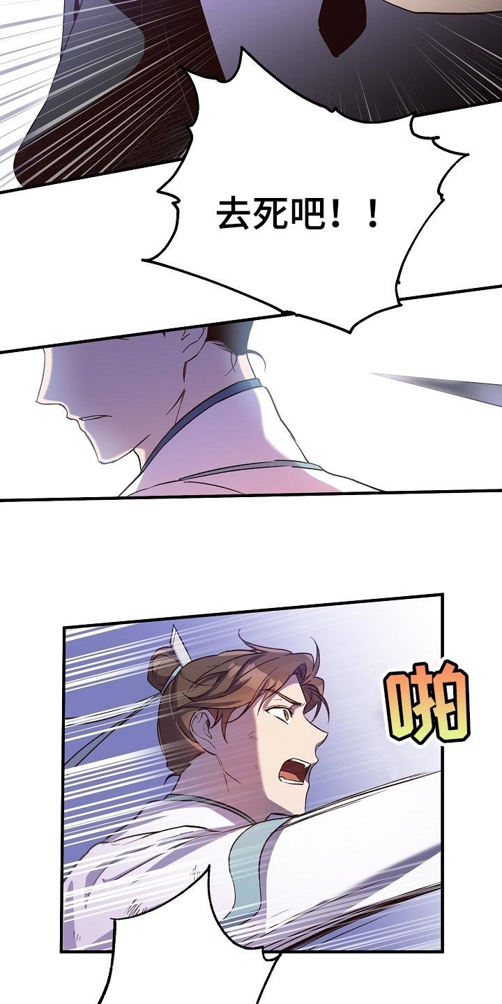 第33章：走马灯