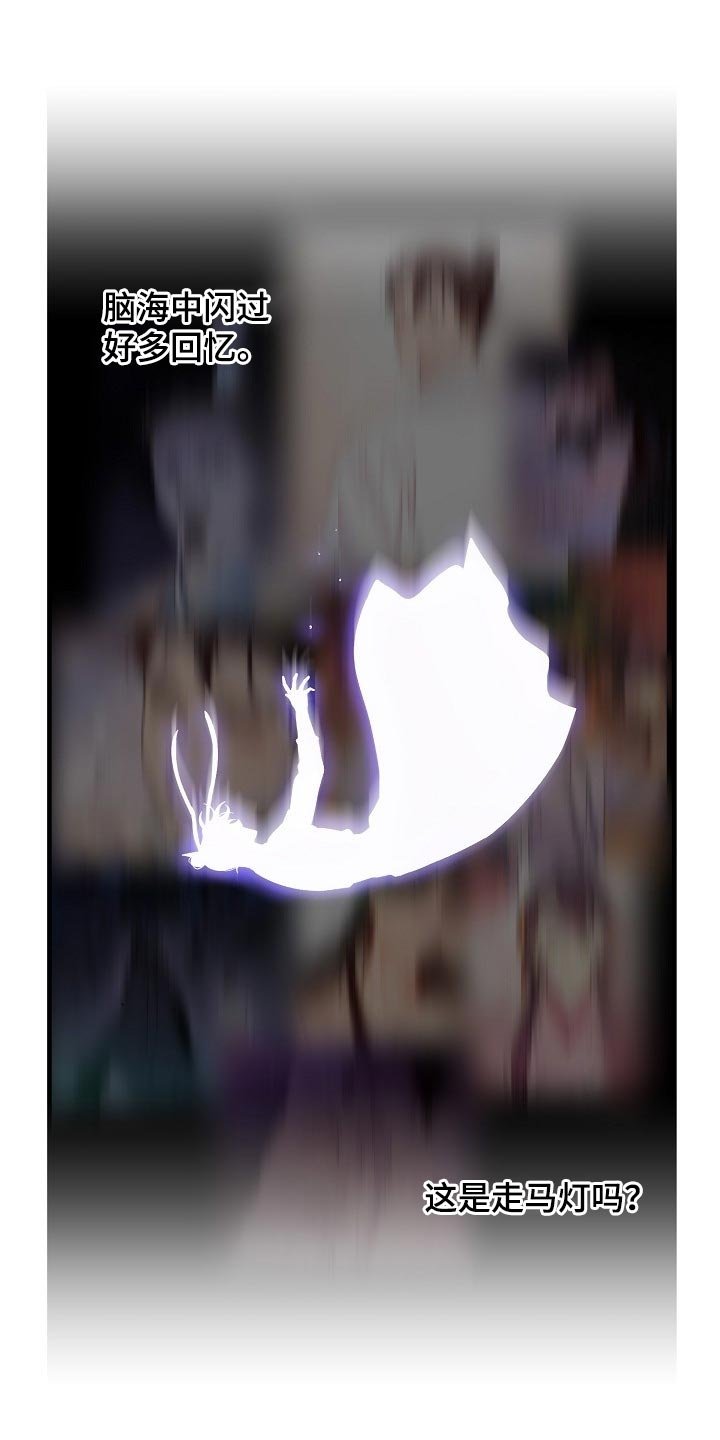 第33章：走马灯