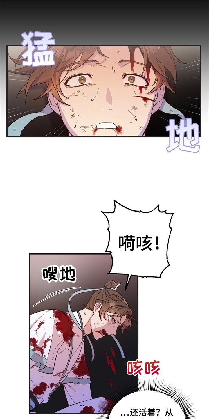 第34章：山洞机缘