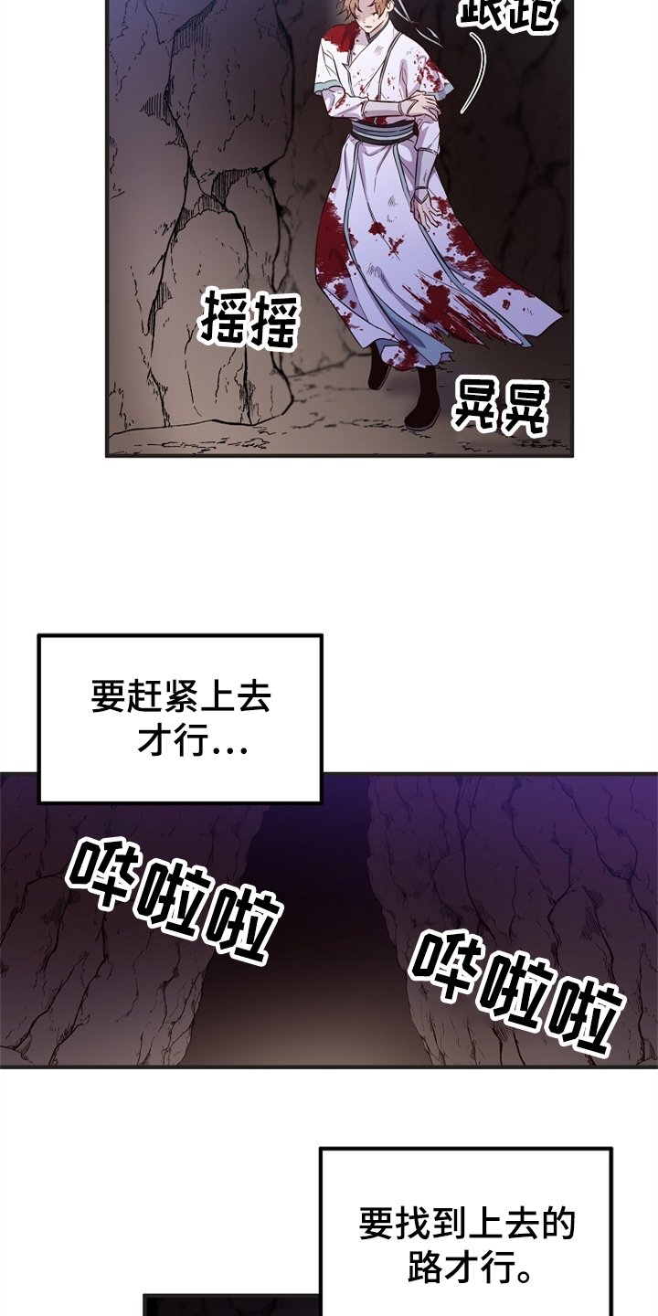第34章：山洞机缘