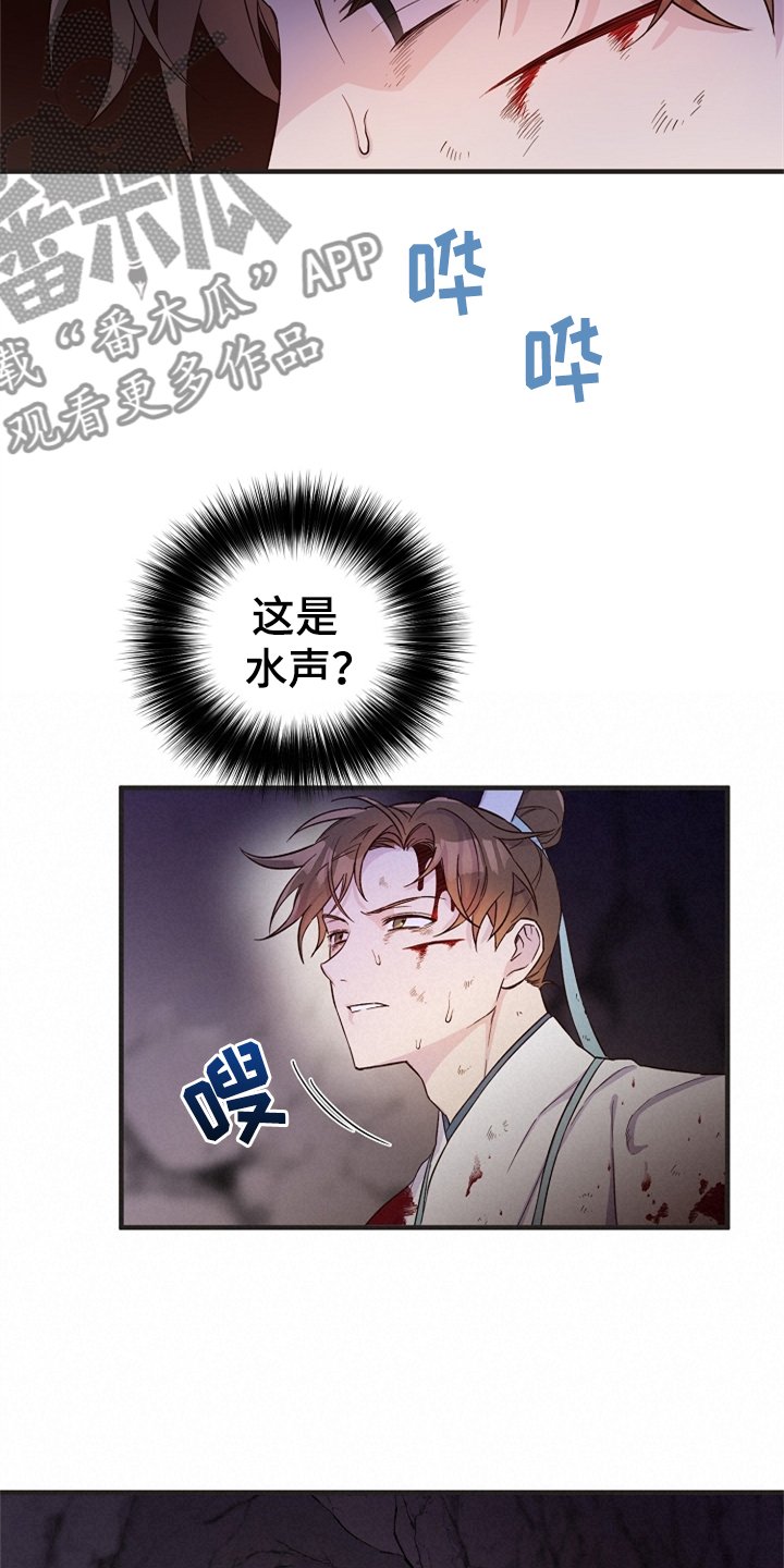 第34章：山洞机缘