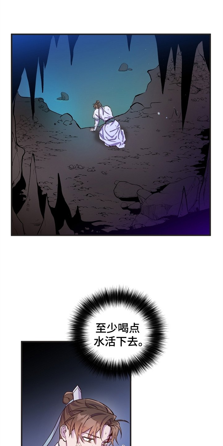 第34章：山洞机缘