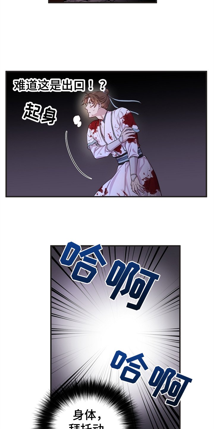 第34章：山洞机缘