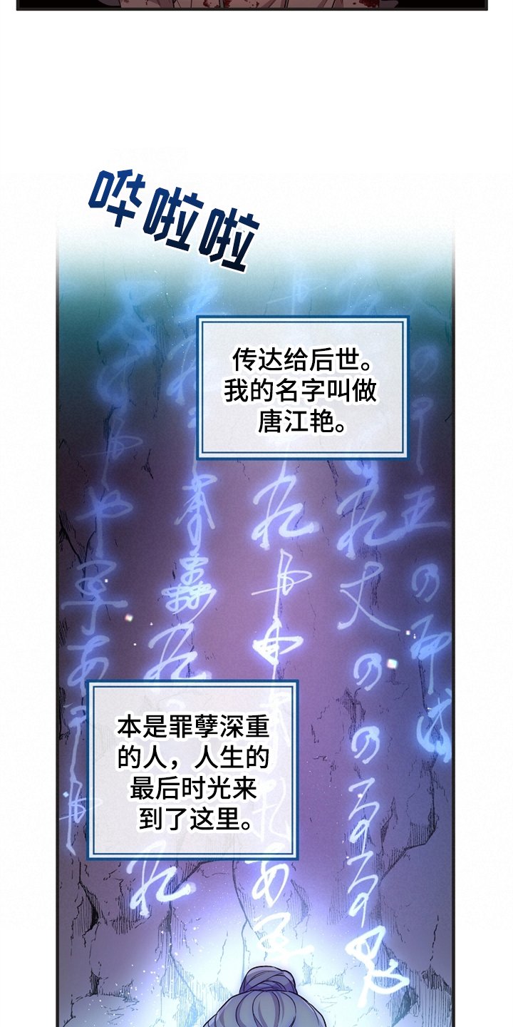 第34章：山洞机缘