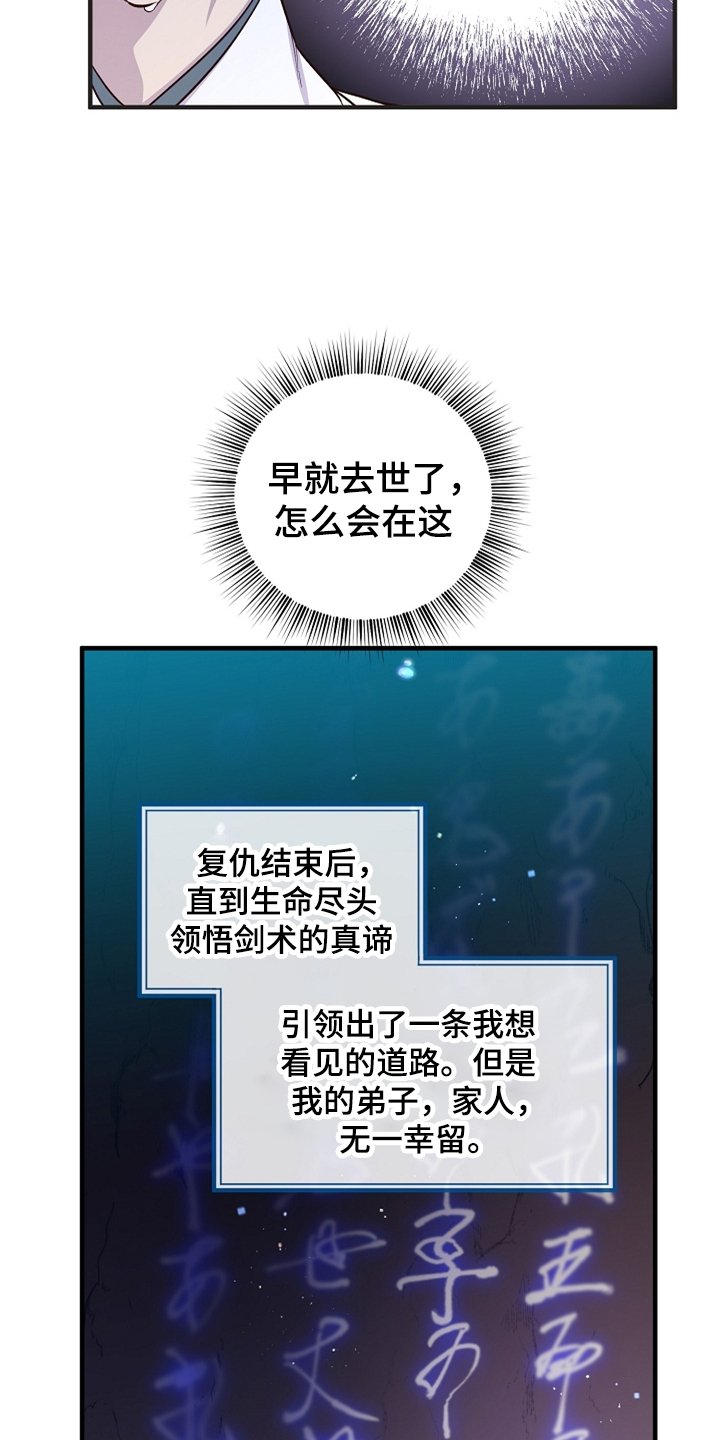 第34章：山洞机缘