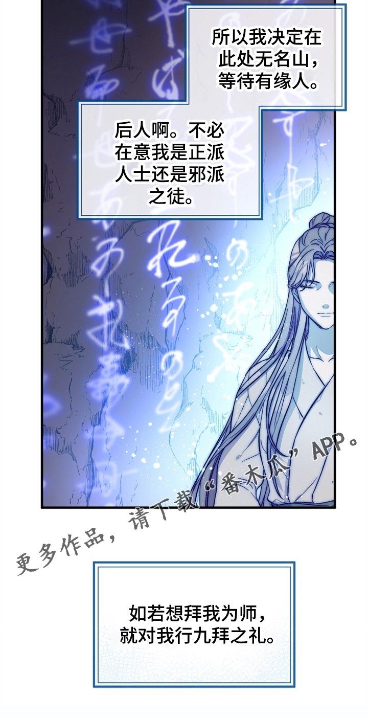 第34章：山洞机缘
