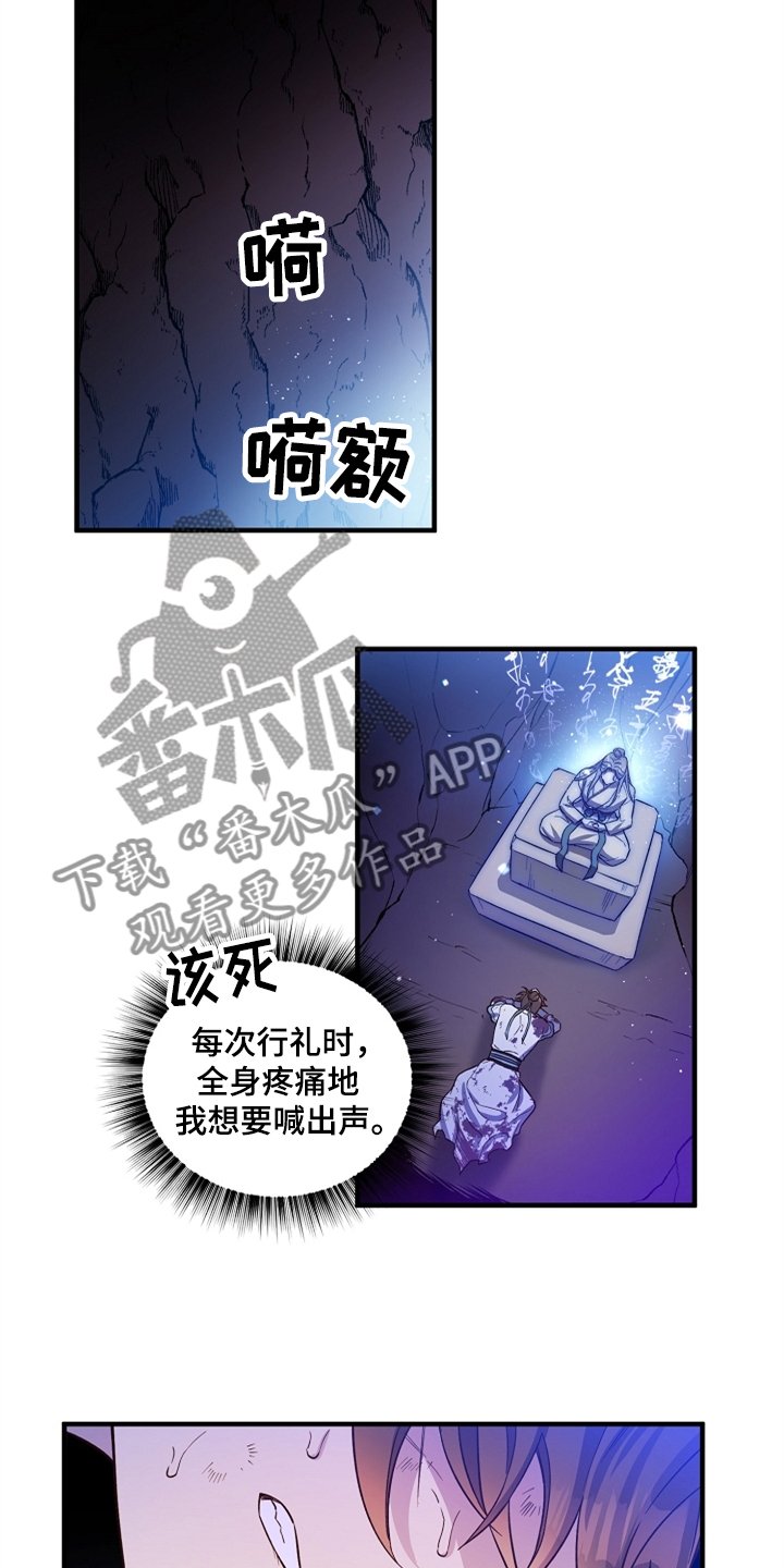 第35章：灭魔剑